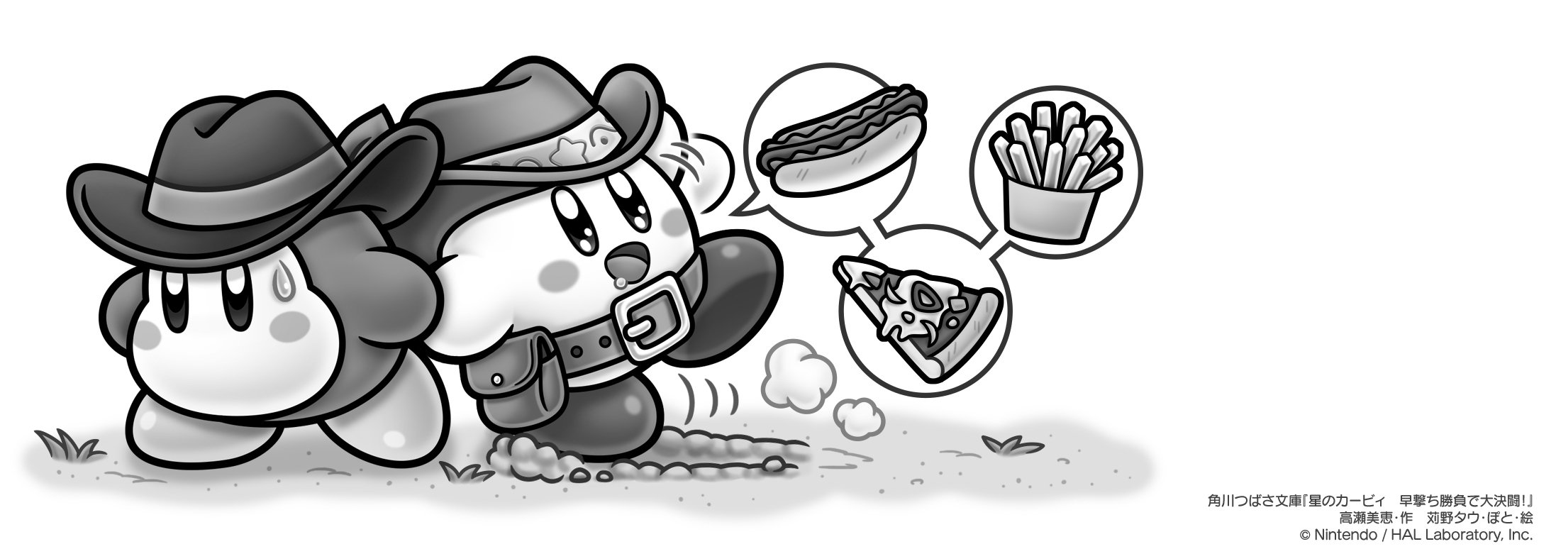 🌵3月12日発売予定🌵『星のカービィ 早撃ち勝負で大決闘！』先行ためし