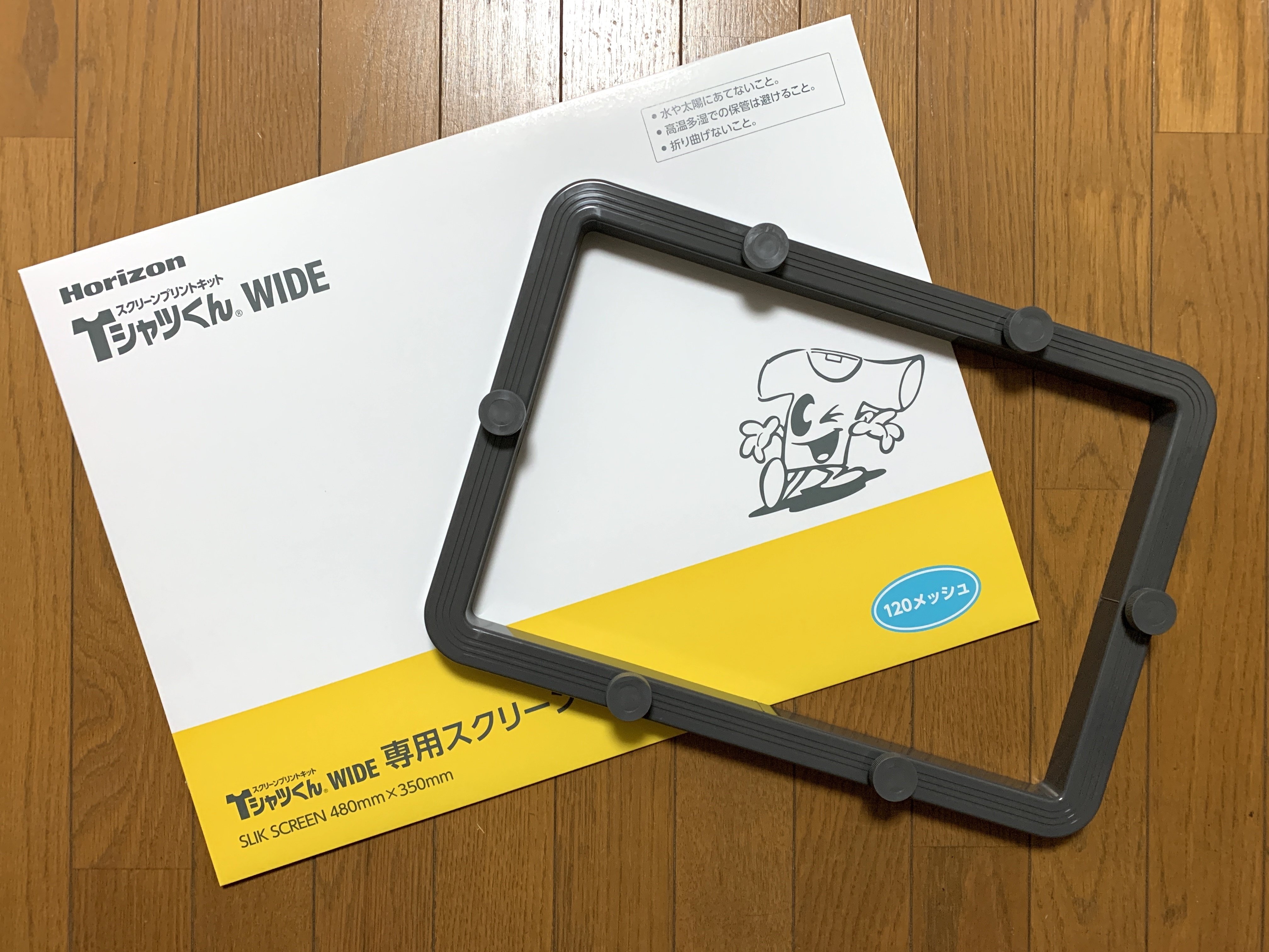 シルクスクリーンに必要な道具をまとめて紹介します｜アキラ