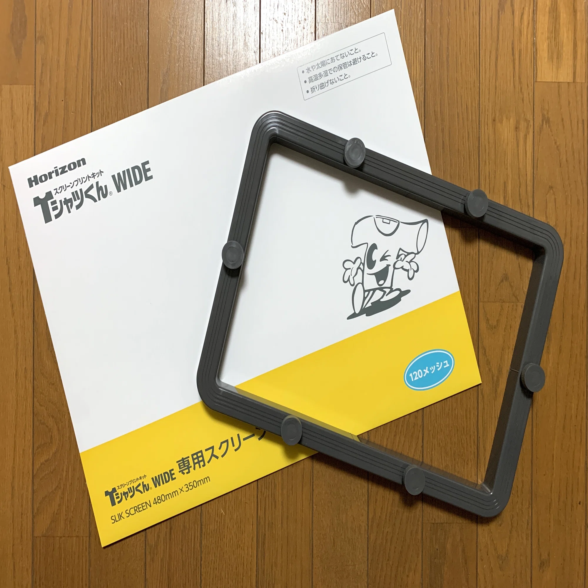 シルクスクリーンに必要な道具をまとめて紹介します｜アキラ｜シルク 