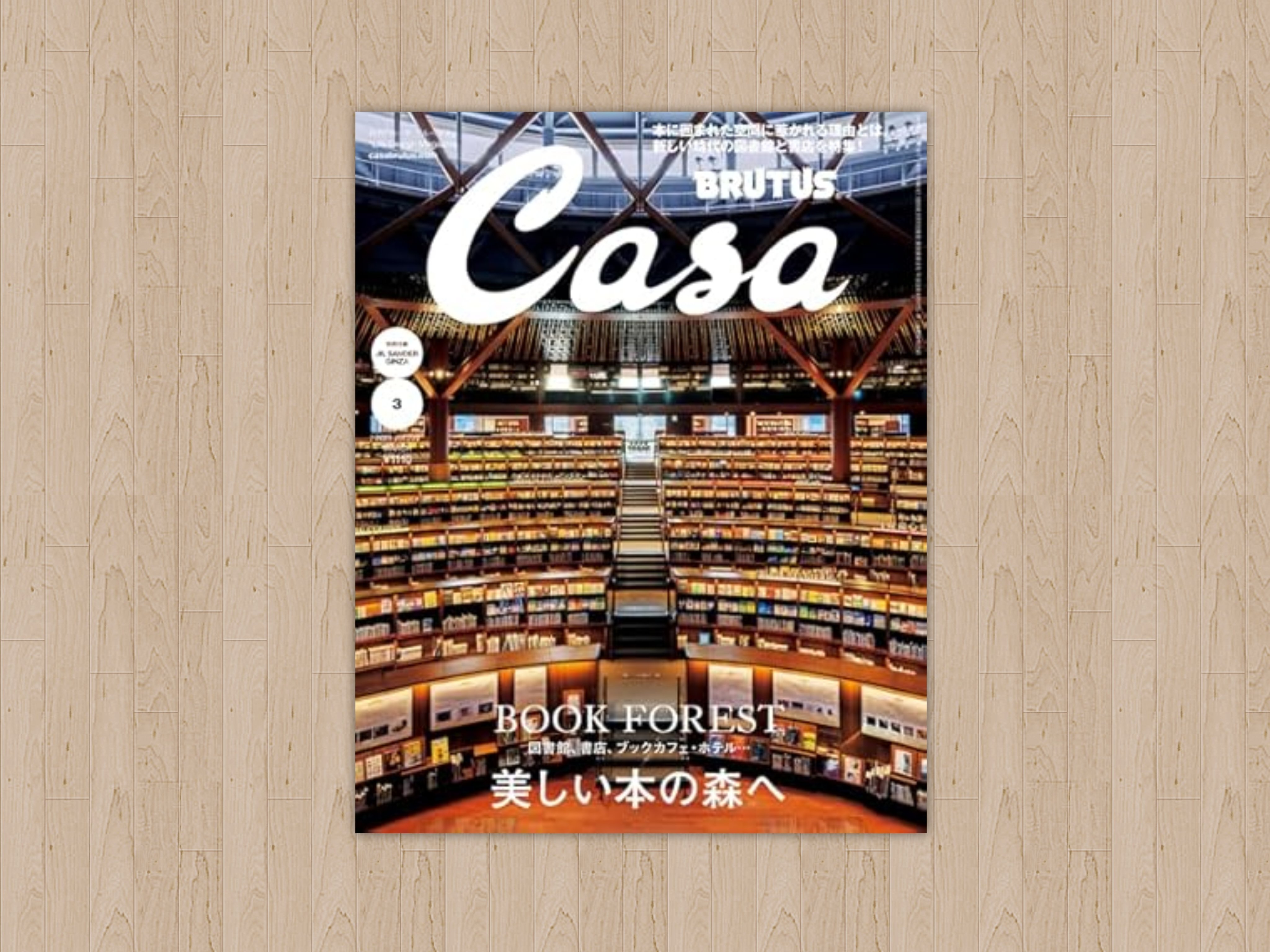 図書館がスキ！なあなたに おすすめの3冊｜sakura