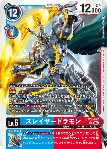 今から始めるエグザモン(BT-20環境)｜ダイゴ