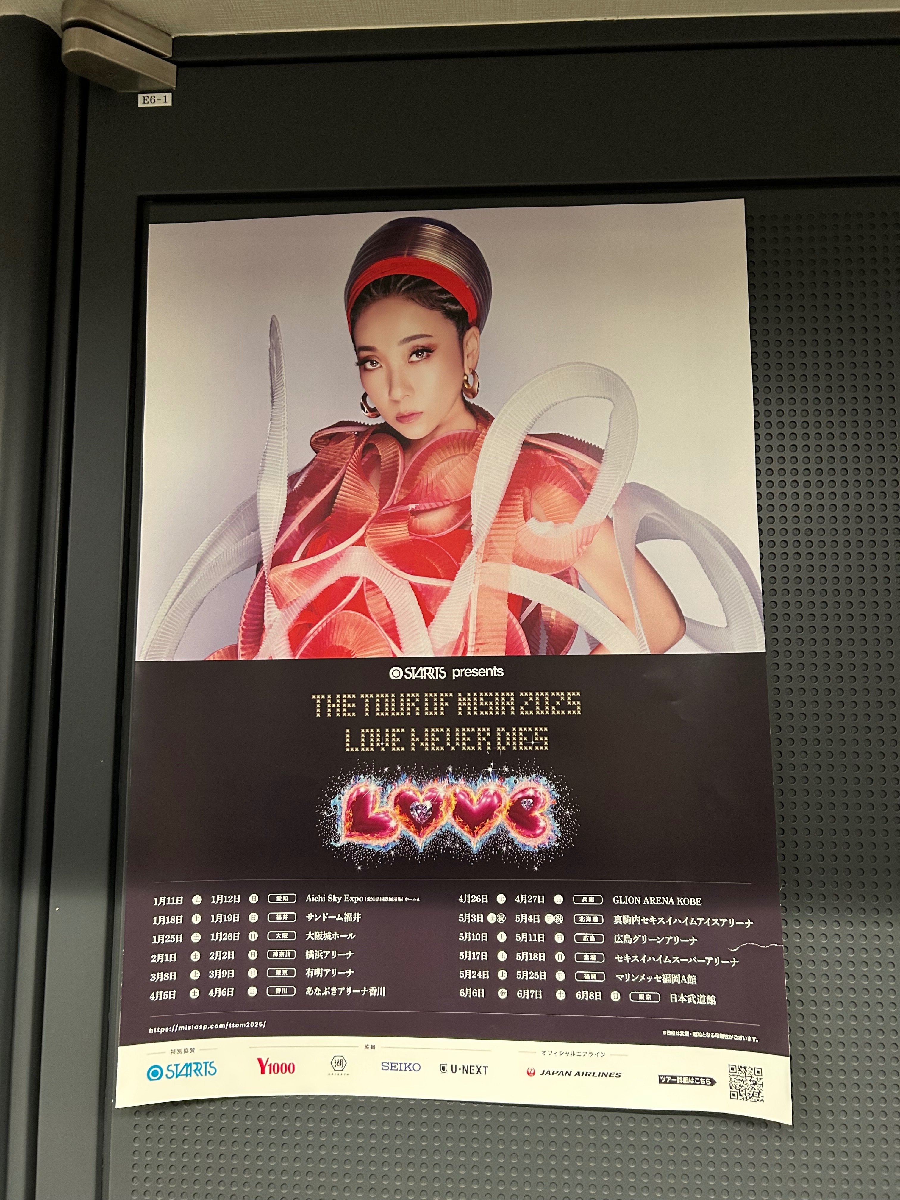 MISIA 初の海外台北公演 ポスター MISIA 初の海外台北公演 ポスター 25th Anniversary MISIA 星空の