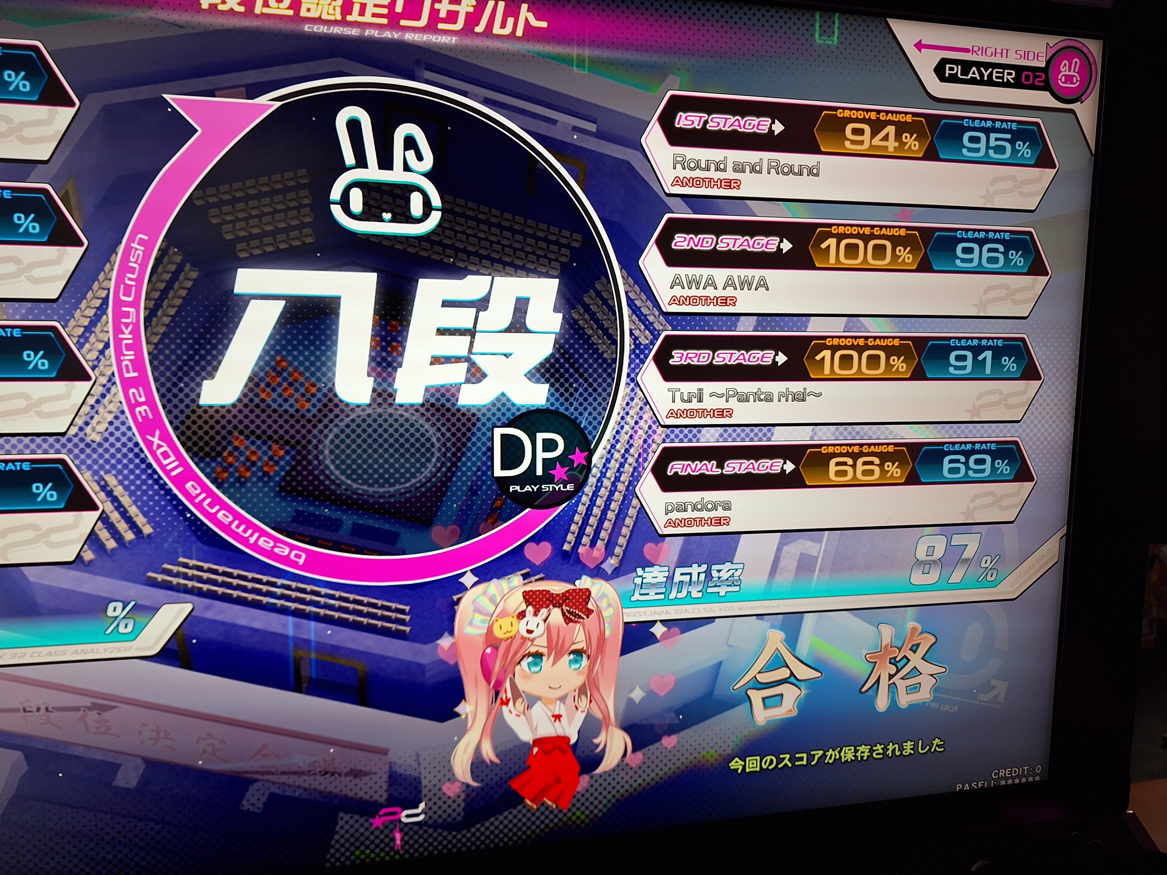 多機種エンジョイがIIDX DPどこまで行けんだほ(11作目〜九段挑戦