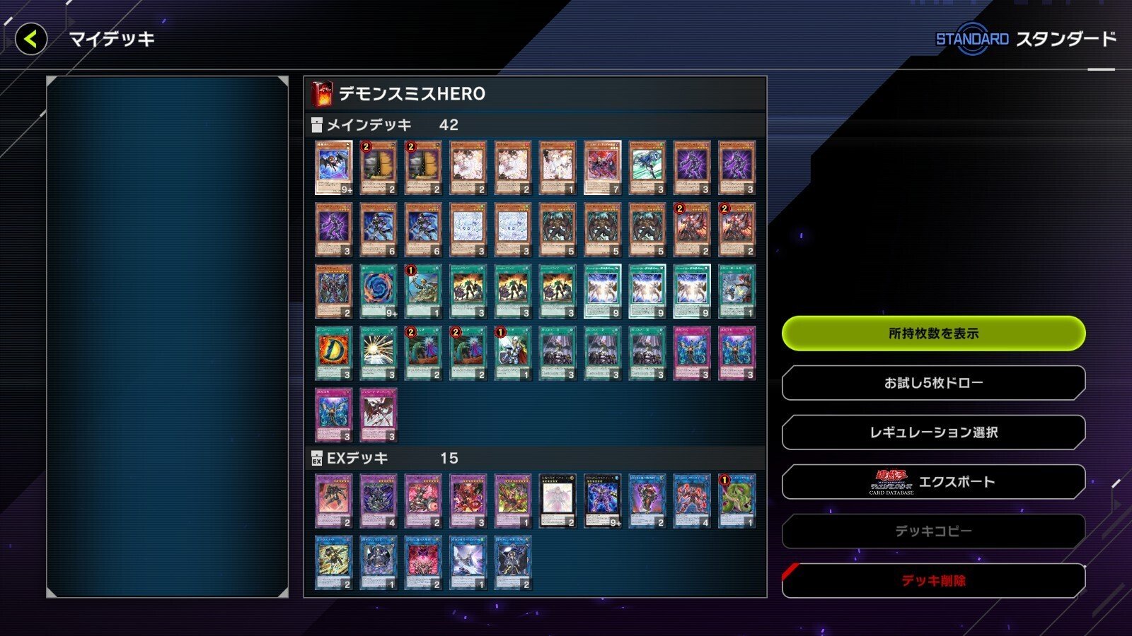遊戯王マスターデュエル 2025.02シーズン デモンスミスHERO構築 遊戯王マスターデュエル 2025.02シーズン デモンスミスHERO構築