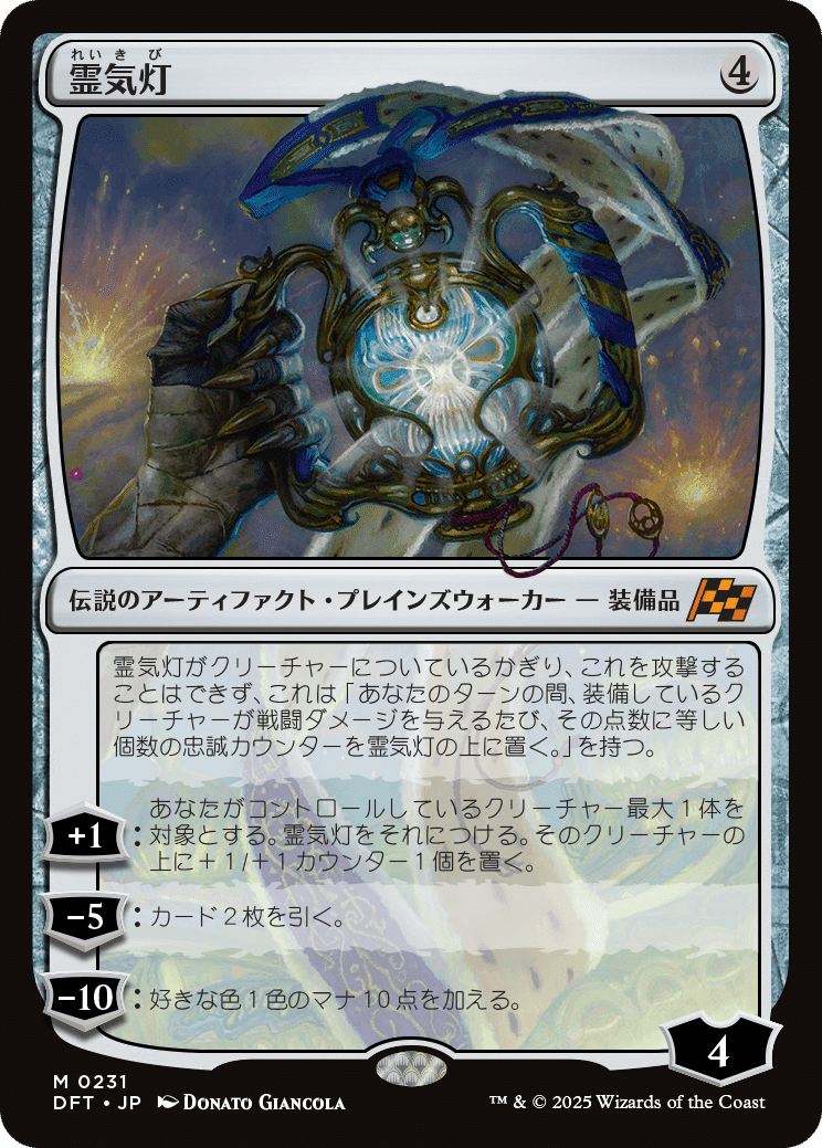 Magic: The Gathering 『霊気走破』私的注目カードレビュー 無色+土地