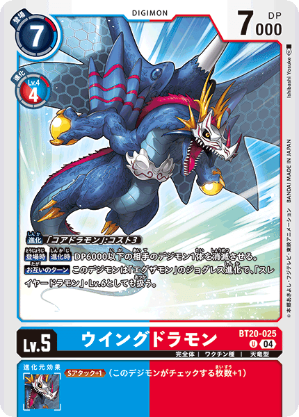 エグザモン　デッキ デジカ】前段に引き続き超絶強化！新エグザモンデッキ紹介