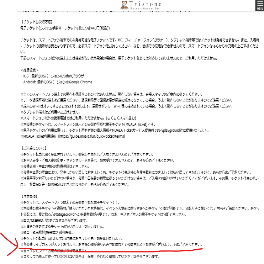 トライストーン大運動会まとめ｜nem