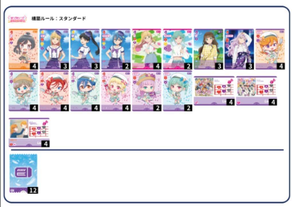 ラブカ【Liella!アグロ】｜ろーし