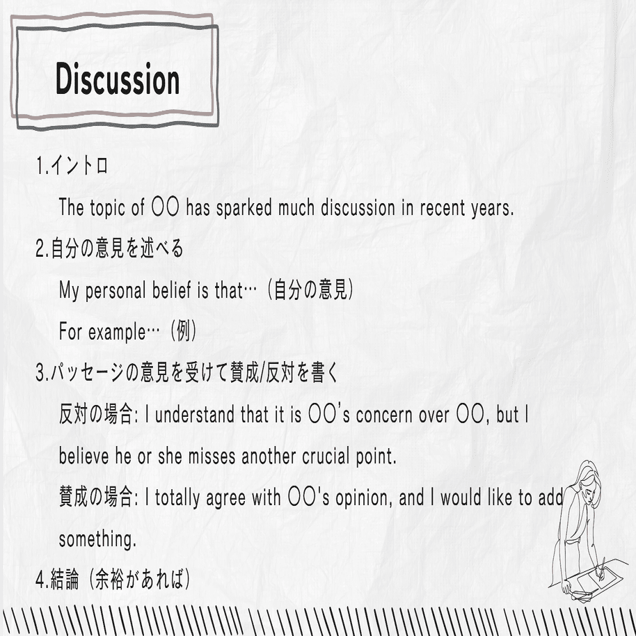 2週間でTOEFL writing 25点以上を安定させた話｜おといねっぷマン