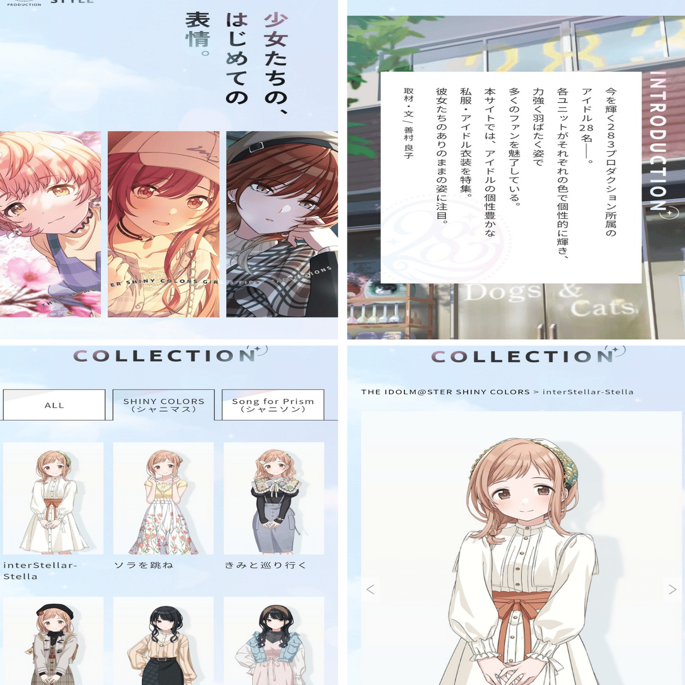 シャニマス終活やってみた｜トレハロース