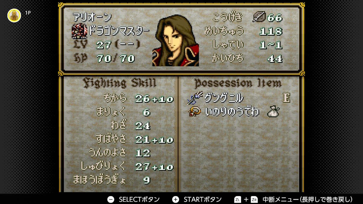 ファイアーエムブレム 聖戦の系譜プレイ記4（第九章・第十章