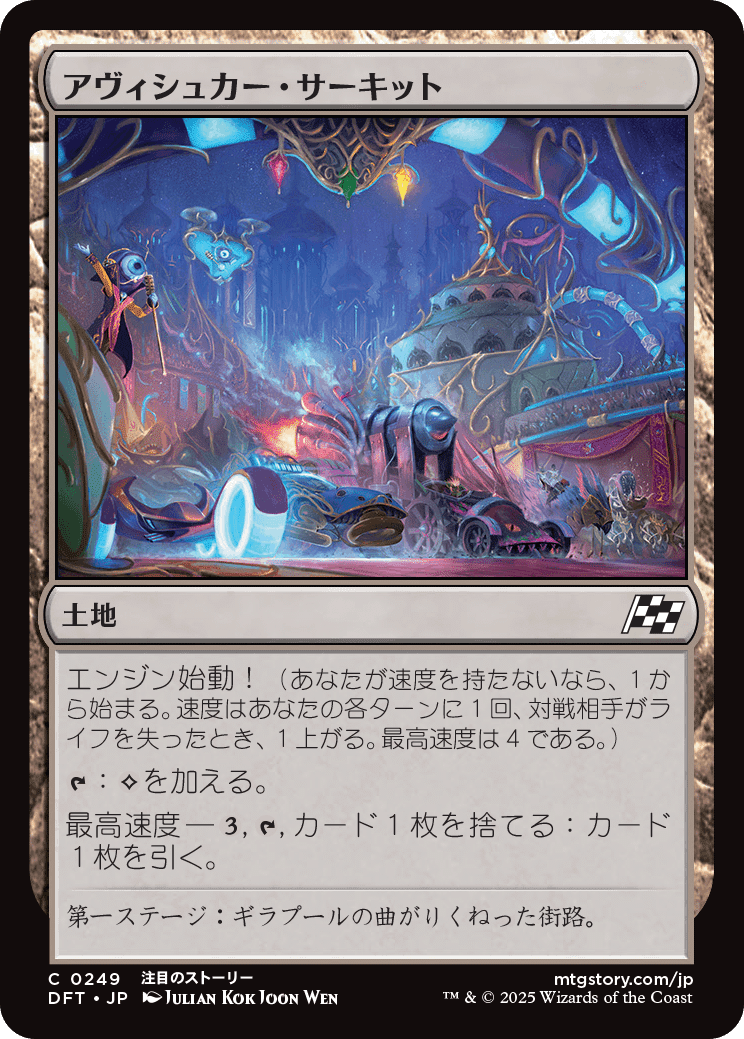 Magic: The Gathering 『霊気走破』私的注目カードレビュー 無色 Magic: The Gathering 『霊気走破』私的注目カードレビュー 無色