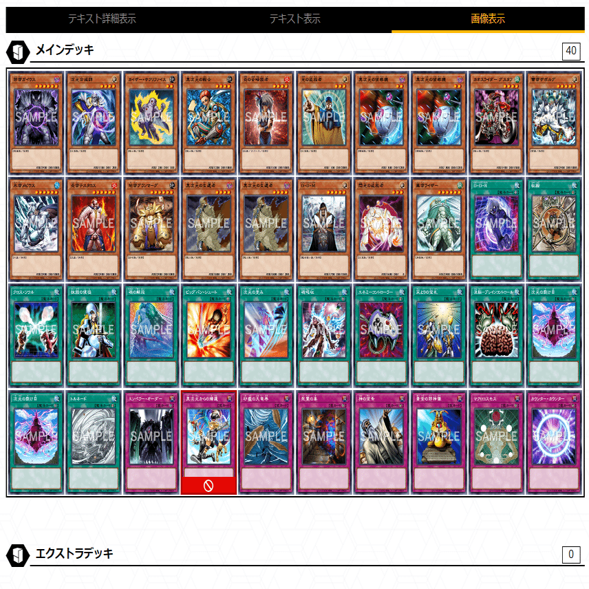 6 デッキ紹介：白帝剣【前】｜ρastel