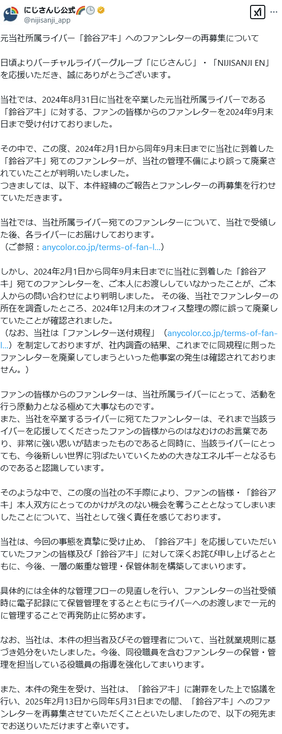 ファンレ返信 光GENJI 赤坂晃 ファンレター 返事 ハガキ FAN LETTER