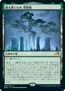 MTG 研磨基地 ３枚（foil１枚） デッキ解説」脱出基地：3枚切削、対象自分！｜シャルル