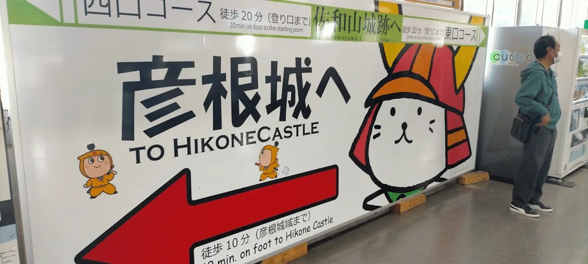 滋賀・元祖ゆるキャラの街に轟く声｜くでけんすぐる