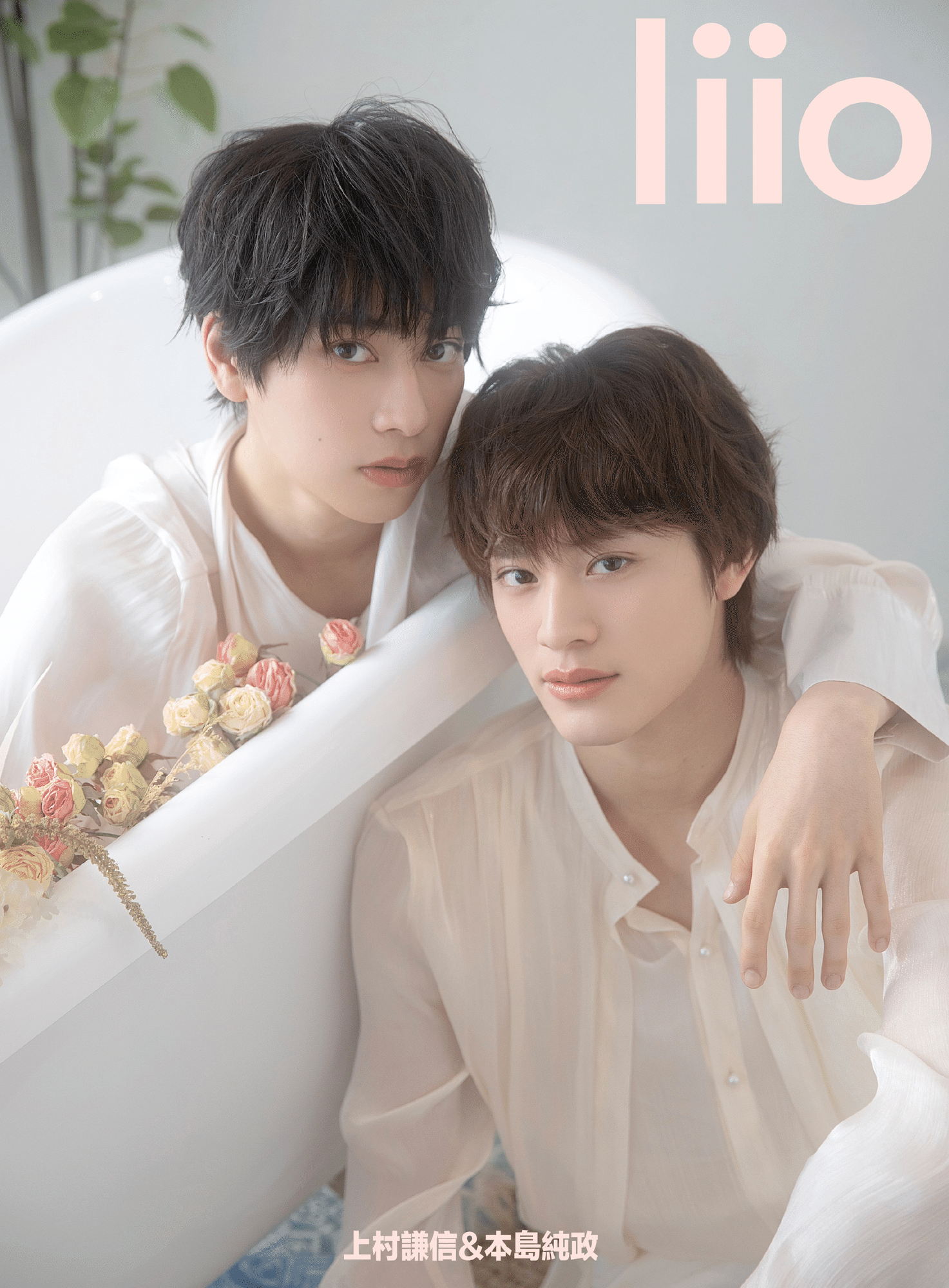 未成年~未熟な俺たちは不器用に進行中~ - 中国雑誌&インタビュー動画 未成年~未熟な俺たちは不器用に進行中~ - 中国雑誌&インタビュー動画