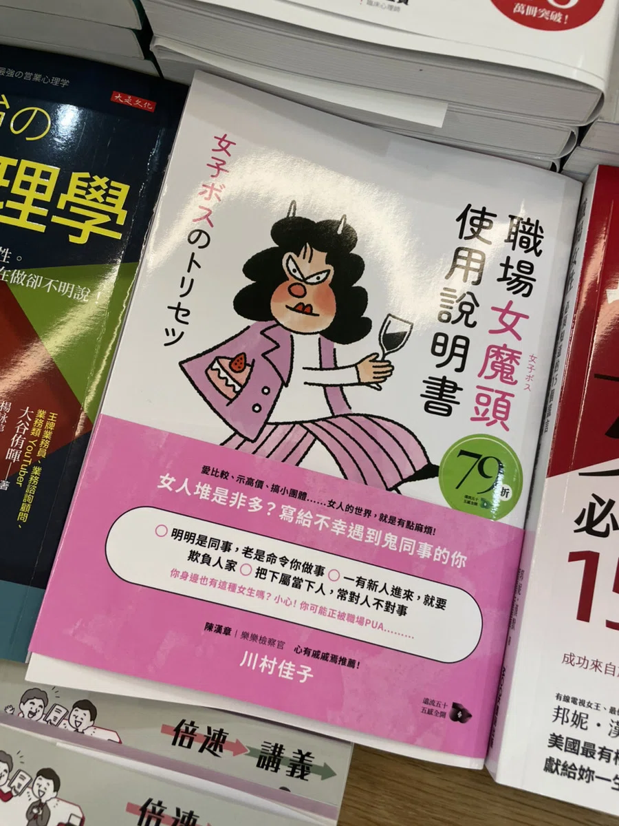 台北ブックフェア2025】たった1年でここまで変わる？いま台湾で求め