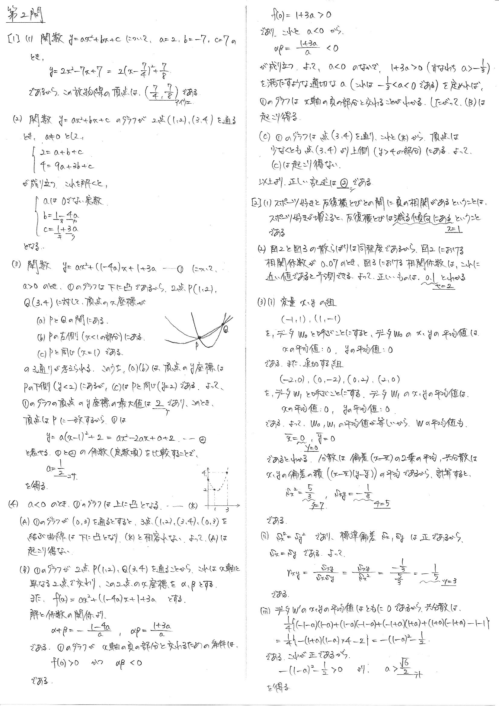 H2M III A 復習テスト 後期 No.01 解答/解説 進研模試 ベネッセ 高2 総合学力テスト 2022年度7月 英語