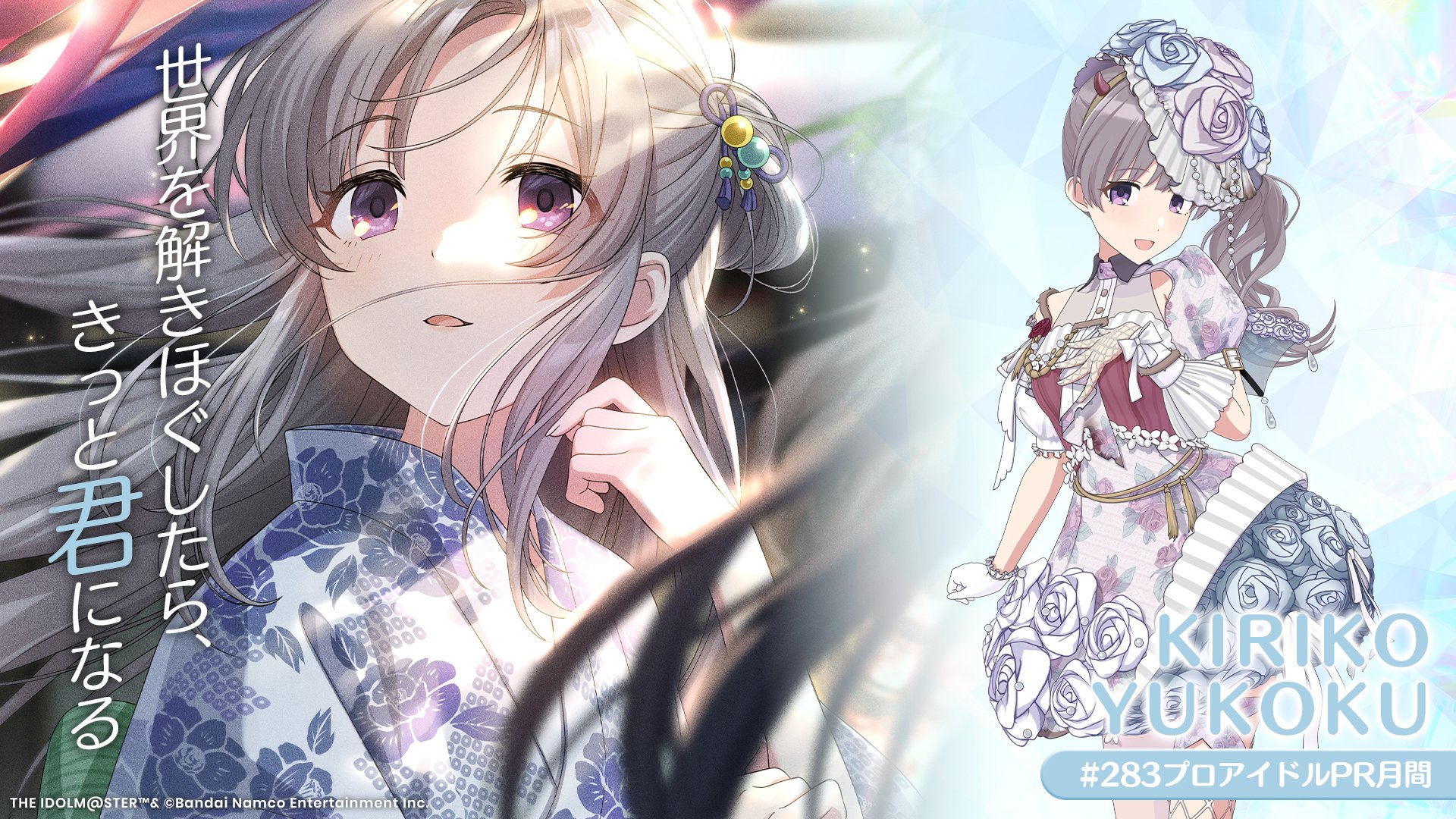 もちWhat! 幽谷霧子 未使用 シャニマス 5周年記念 もちWhat！ぬいぐるみ 幽谷霧子 – フィギュア通販は