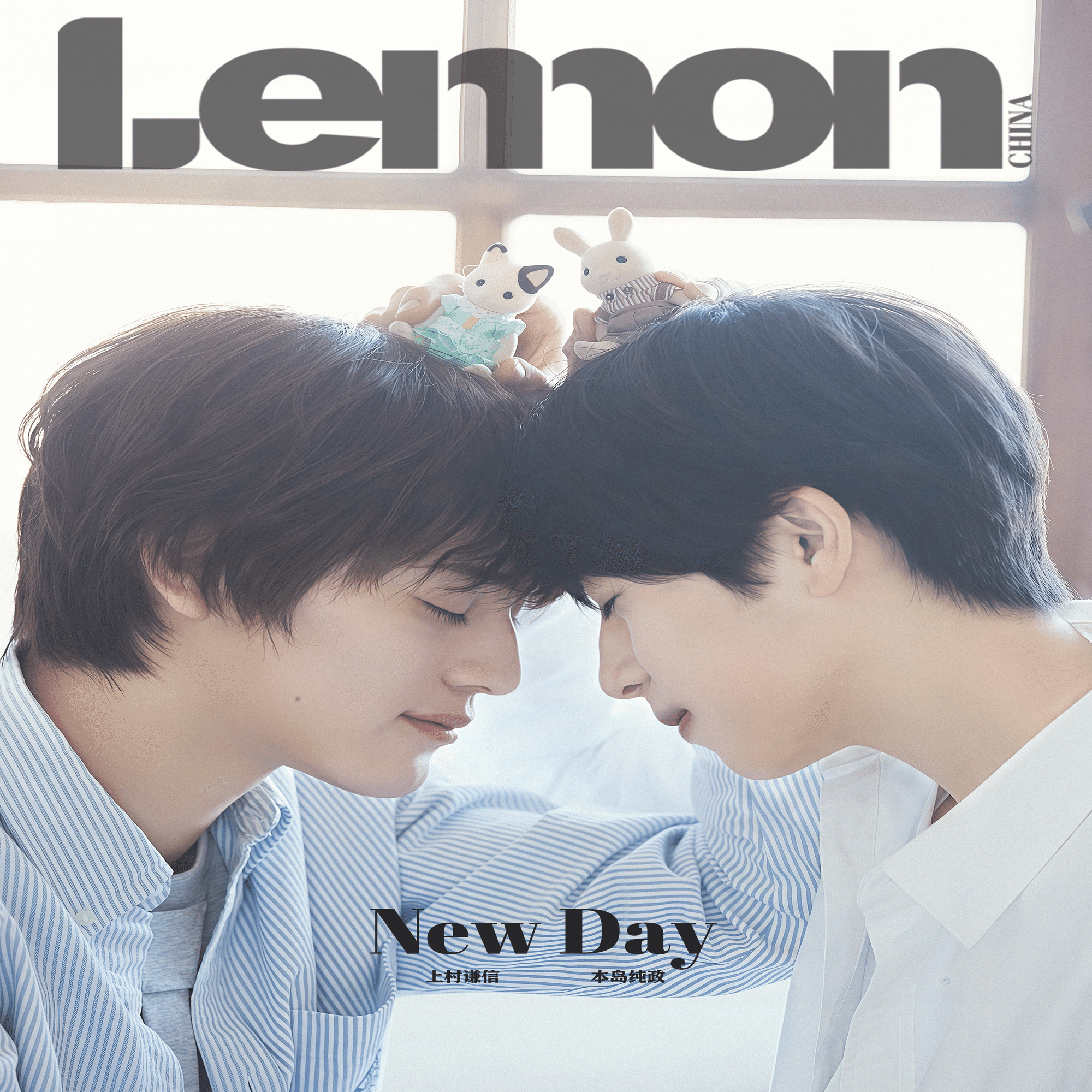 U雑誌 上村謙信 本島純政 遊図 未成年 豪華版 3冊雑誌