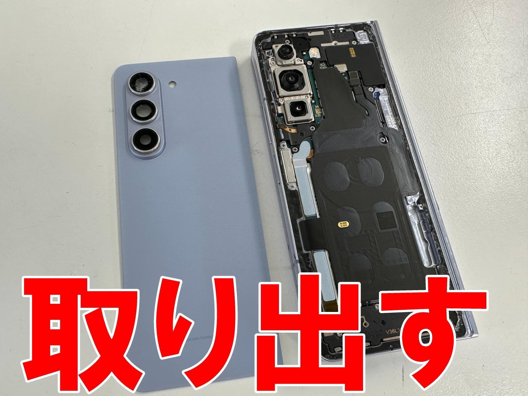 カメラレンズ割れ Galaxy Z Fold5のカメラレンズ修理でひび割れが改善！郵送修理