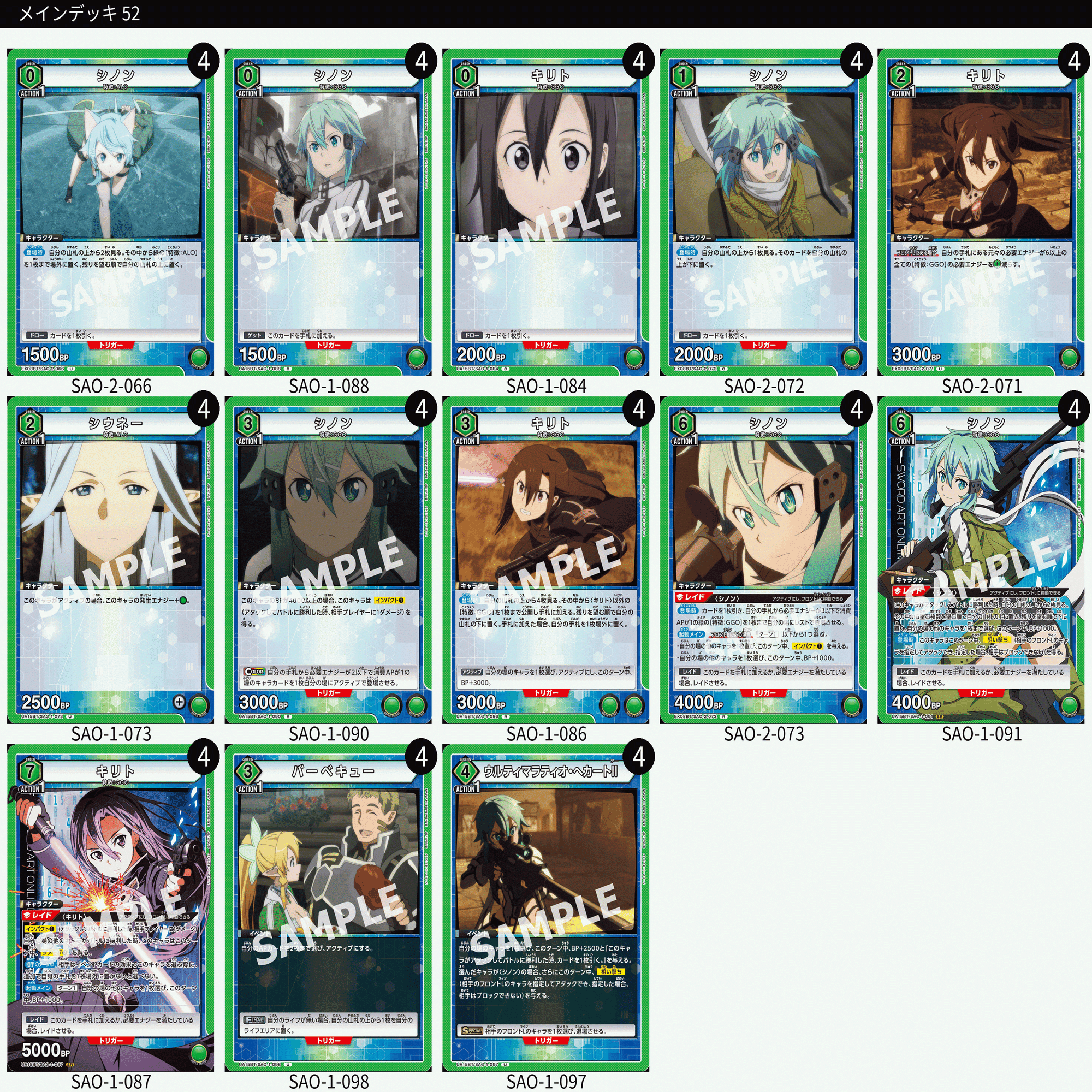 ユニアリ SAO R★ 星1 シノン 緑 2枚セット 2026年最新】ユニオンアリーナ saoの人気アイテム - メルカリ