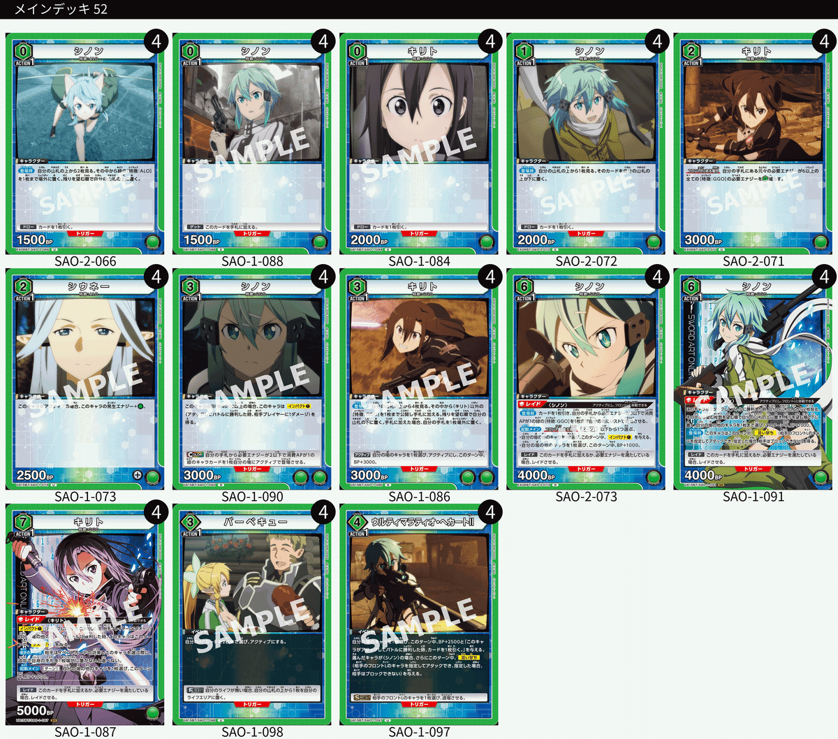 GGO 緑 キリト シノン デッキ+おまけ ソードアートオンライン