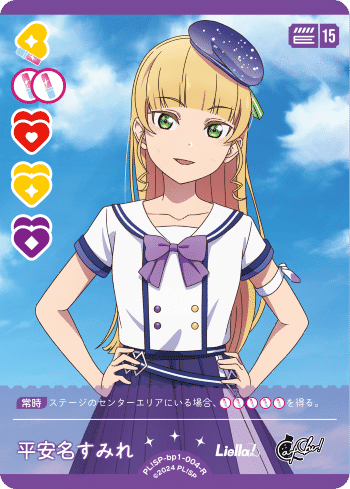 ラブカ】デッキ解説: ほぼLiella!単体｜ミウミ@ラブカ