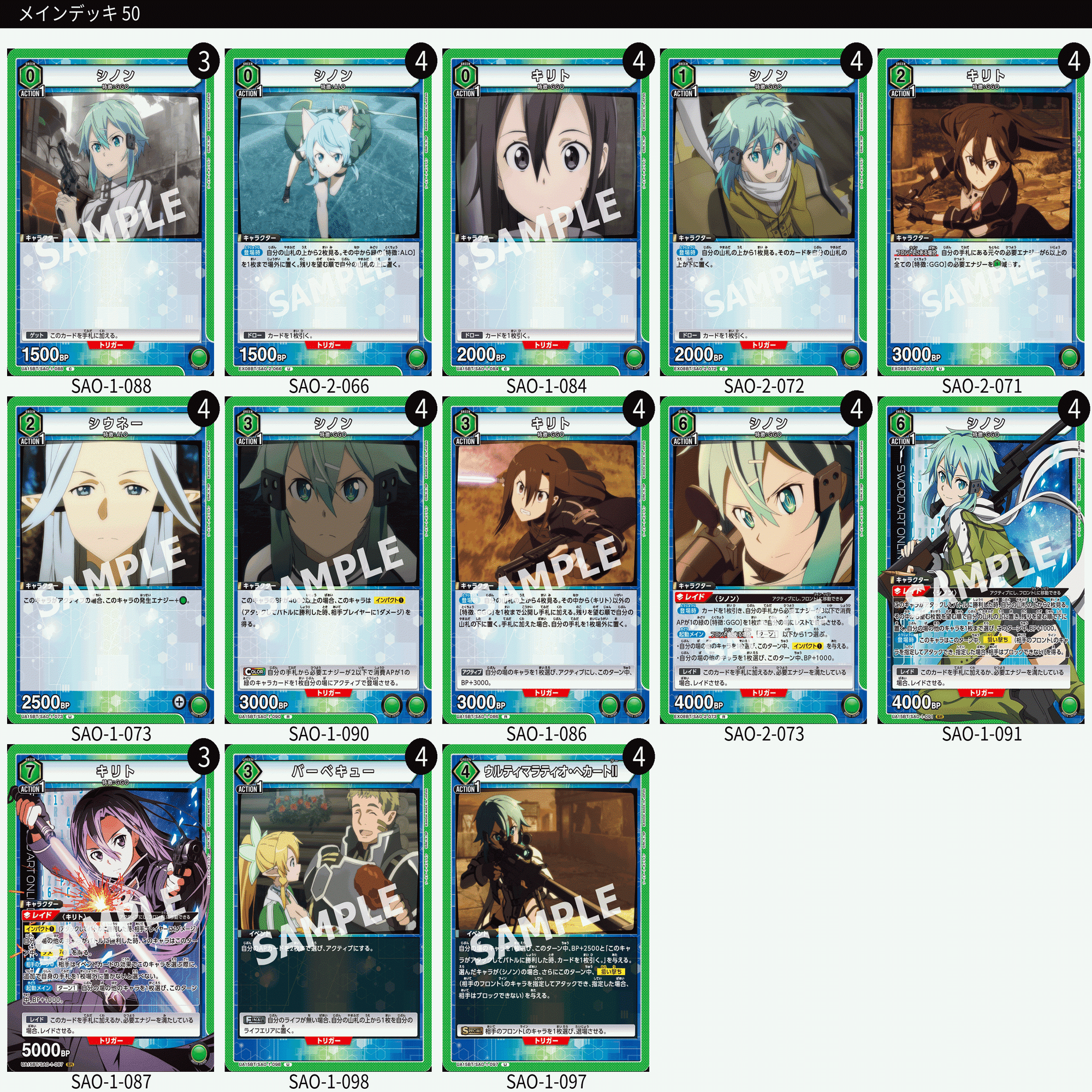 ユニオンアリーナ　GGO デッキ　キリトのみパラレル ユニオンアリーナGGO デッキキリトのみパラレル