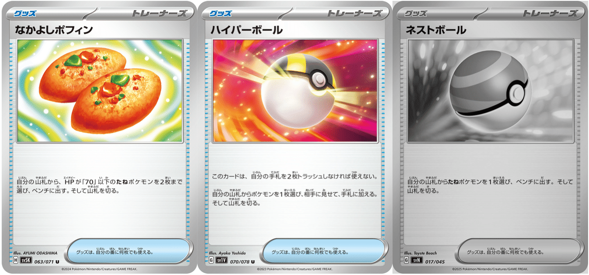 【限定セール！】 シティベスト4】博士多投ボムドラパ💥速さでミラーを圧倒できる ポケモンカードゲーム
