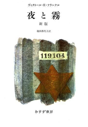 ナチスのホロコーストを学ぶためのおすすめ解説本9選!|僧侶 ナチスのホロコーストを学ぶためのおすすめ解説本9選!|僧侶