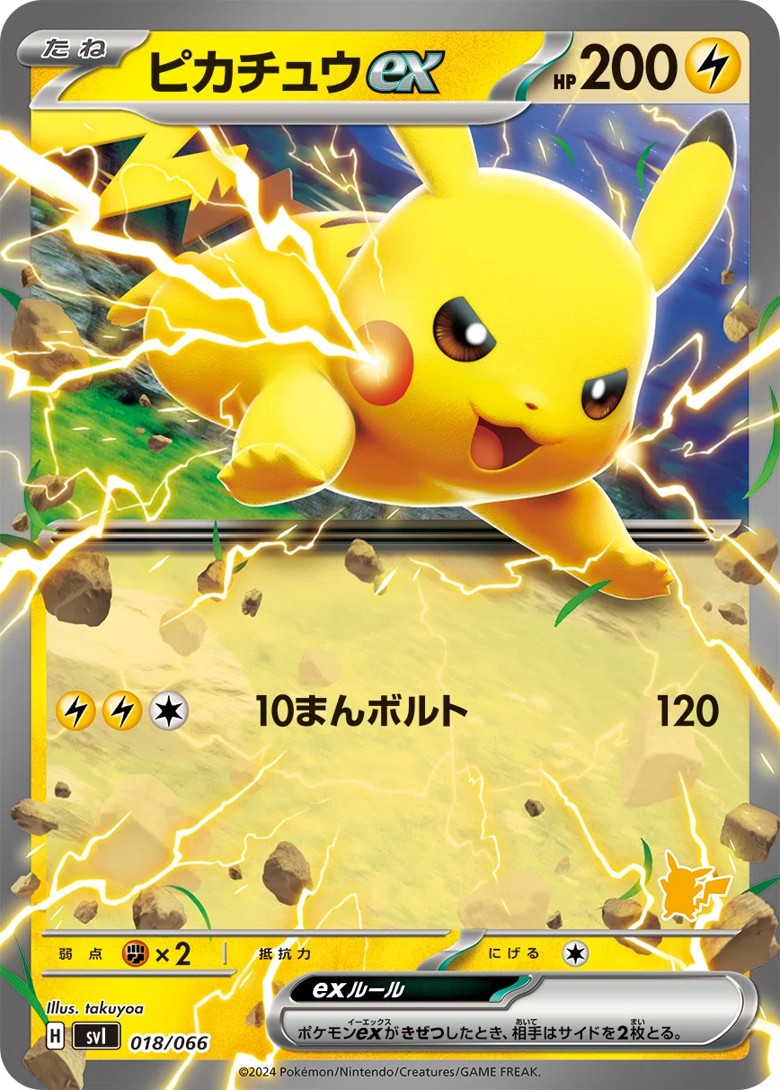 ポケカを始めるあなたへ｜佐奈月