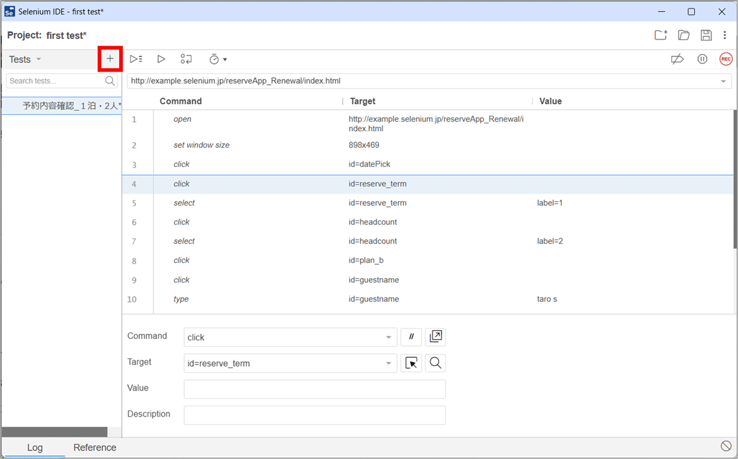 初心者向け Selenium IDE ブラウザテスト自動化入門|SHIFT 初心者向け Selenium IDE ブラウザテスト自動化入門|SHIFT
