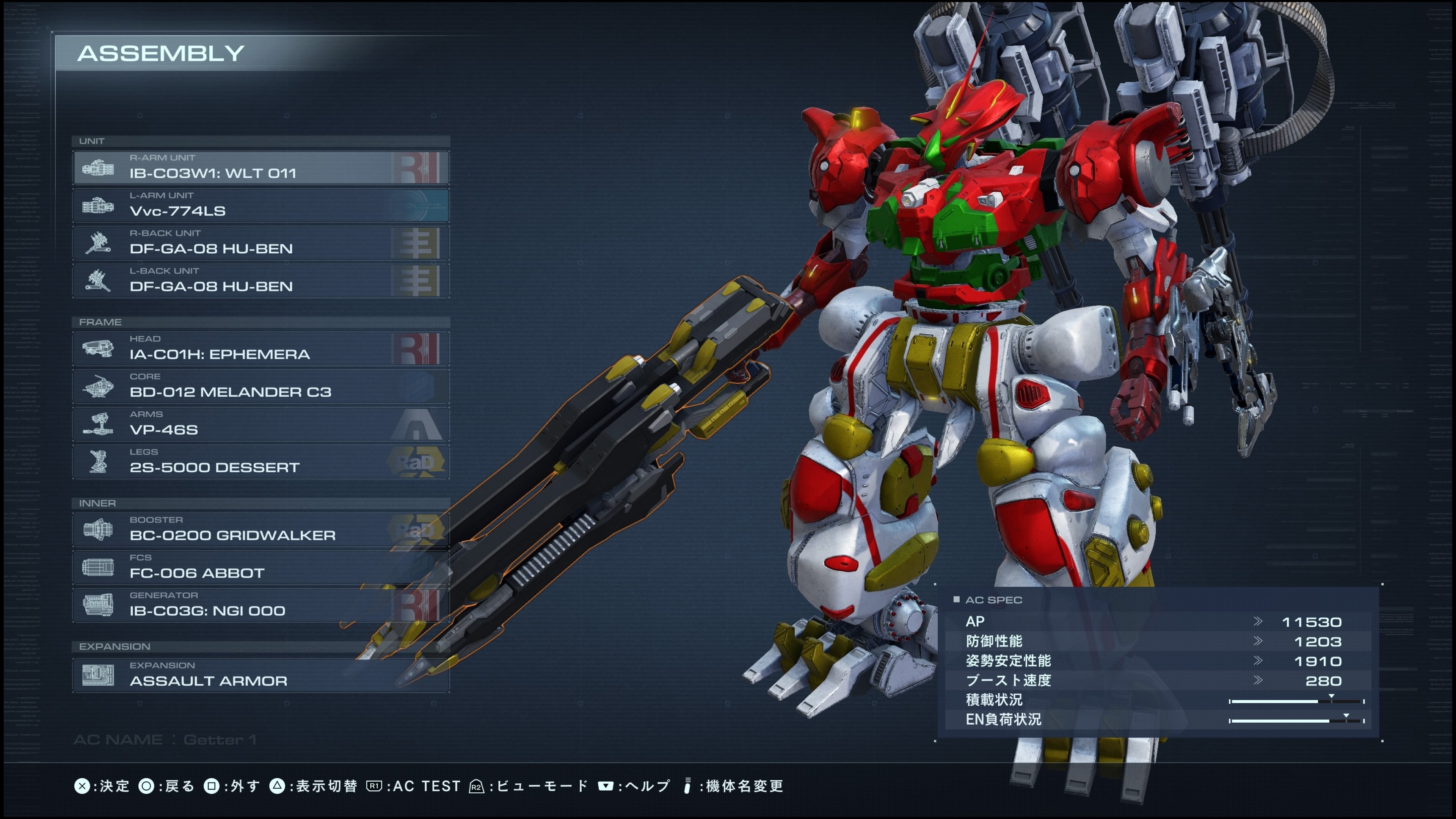 SHINOBIアーマー『紅』(オリジナル自作品) ACVI 自作版権物再現アセン纏め(PS版)｜avoN_Rion