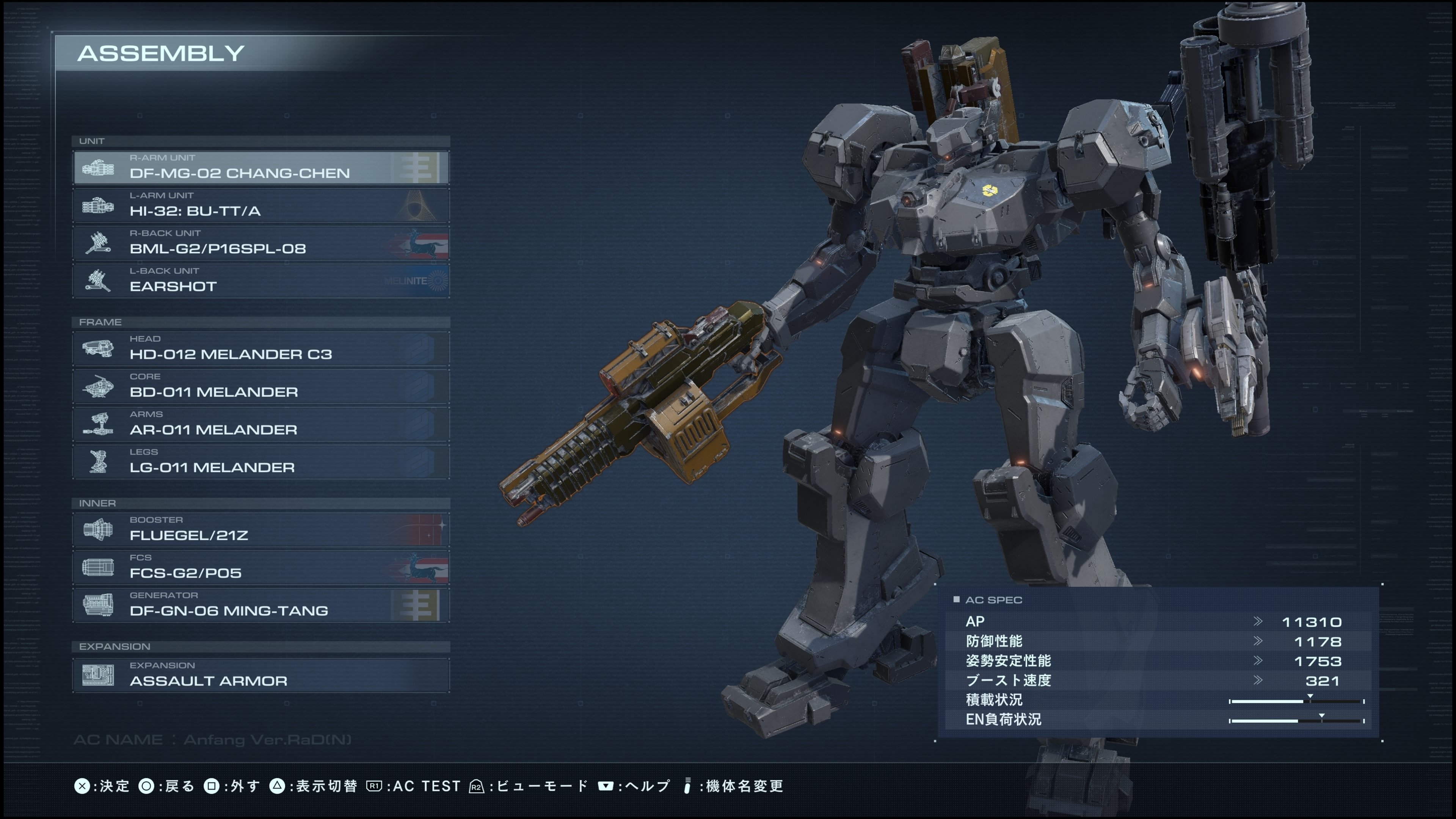 ACVI 自作版権物再現アセン纏め(PS版)｜avoN_Rion