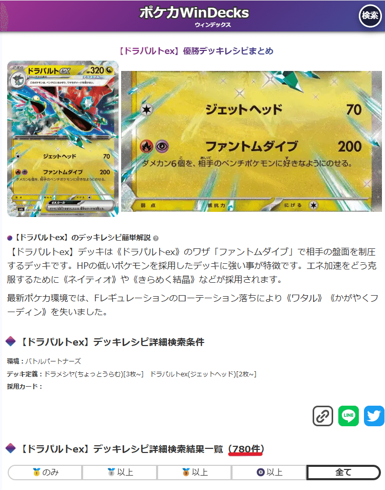 アラフォーがポケカプレイヤーになってみて｜J兄さん