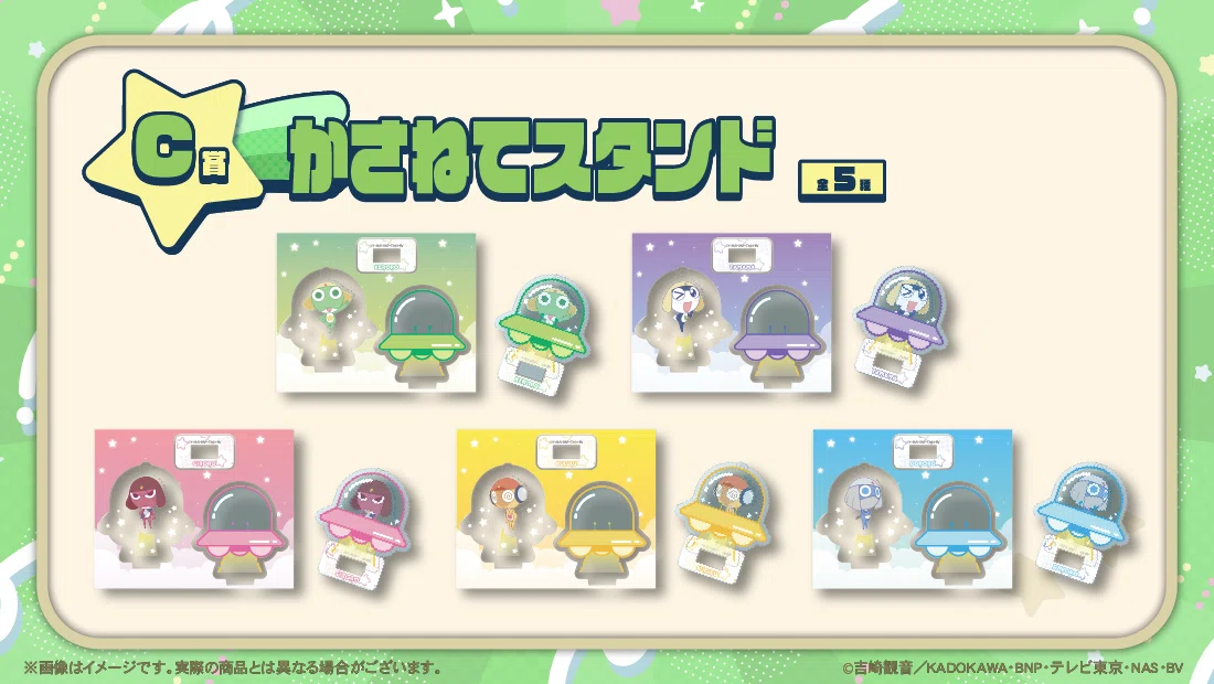 くじクリフ発売開始✨ アニメ『ケロロ軍曹』オンラインくじ発売開始