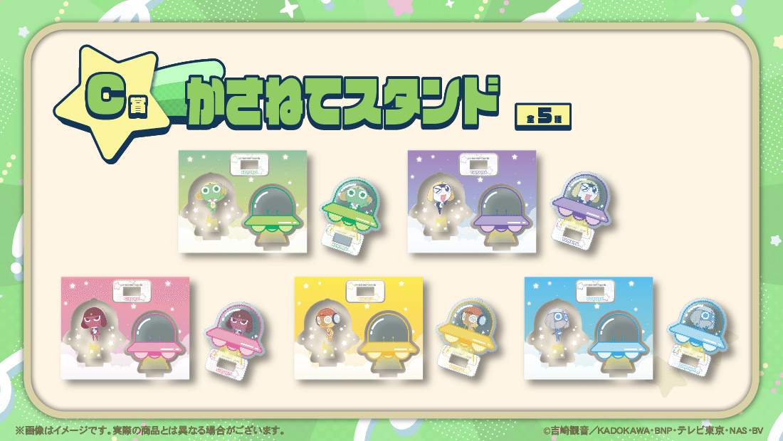 【バラ売り可】ケロロ軍曹　くじクリフ　缶バッジ　アクリルスタンド　まとめ売り ケロロ軍曹_アクリル缶バッジケース ケロロ | 公式グッズ・公式