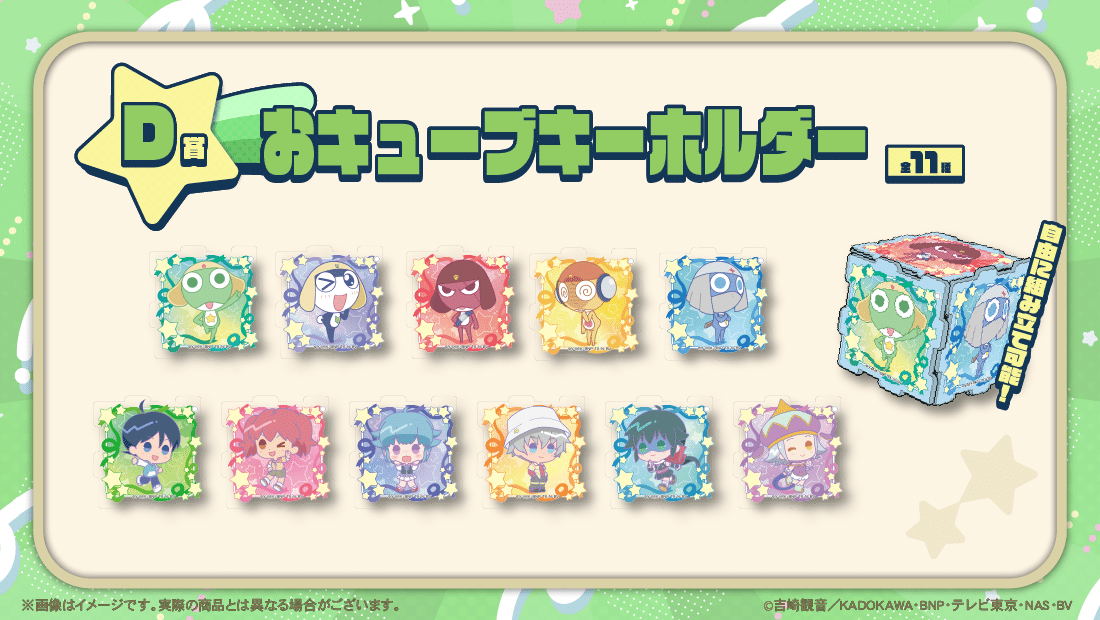 【バラ売り可】ケロロ軍曹　くじクリフ　缶バッジ　アクリルスタンド　まとめ売り アニメ『ケロロ軍曹』「eeoくじ」が好評発売中であります
