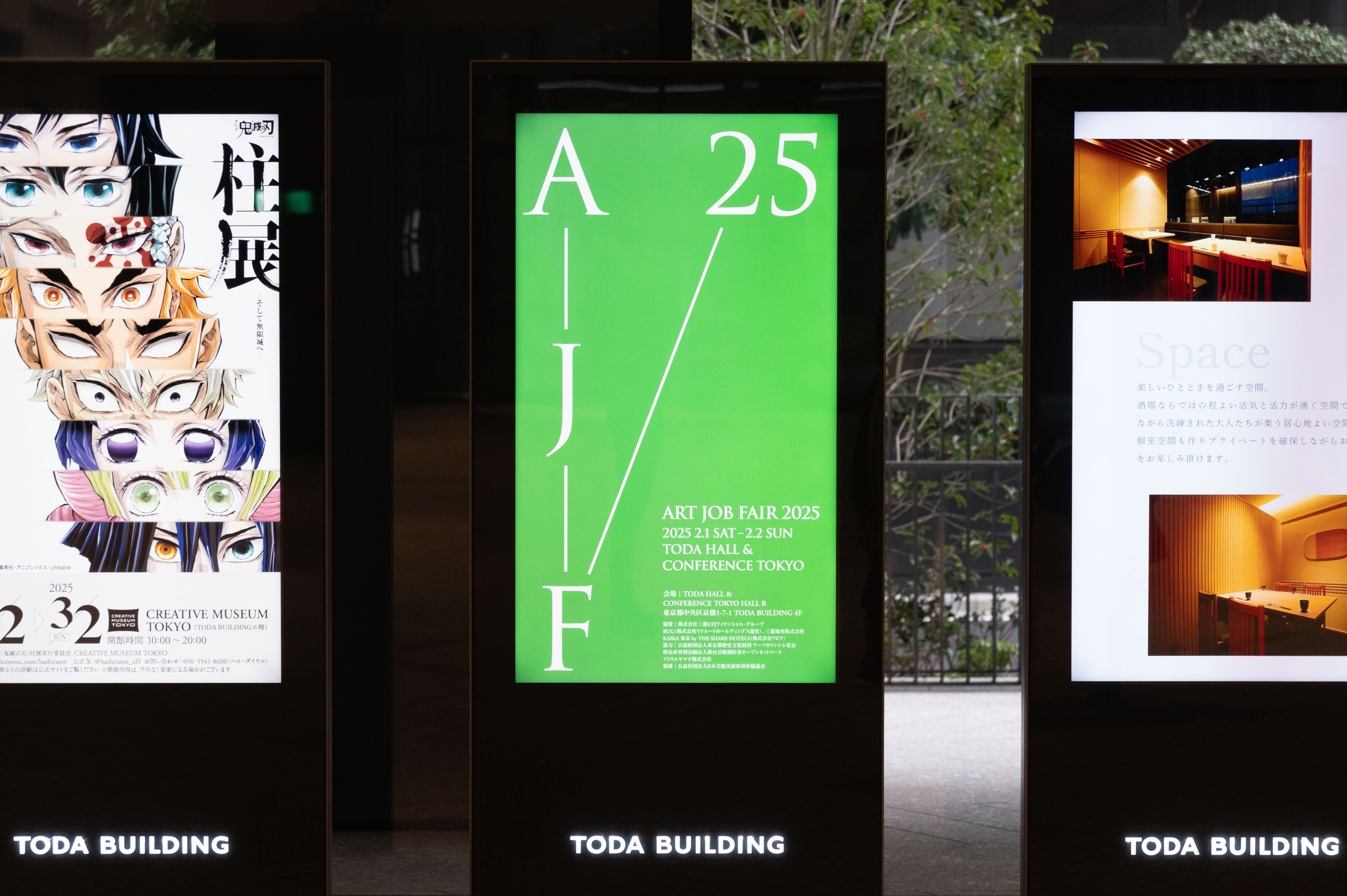 イベントレポ】2月1日（土）2日（日）ART JOB FAIR（アートジョブ