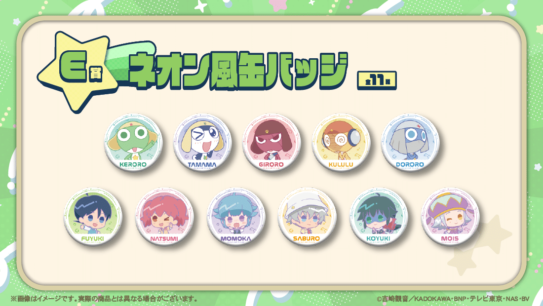 【バラ売り可】ケロロ軍曹　くじクリフ　缶バッジ　アクリルスタンド　まとめ売り くじクリフ発売開始✨ アニメ『ケロロ軍曹』オンラインくじ発売