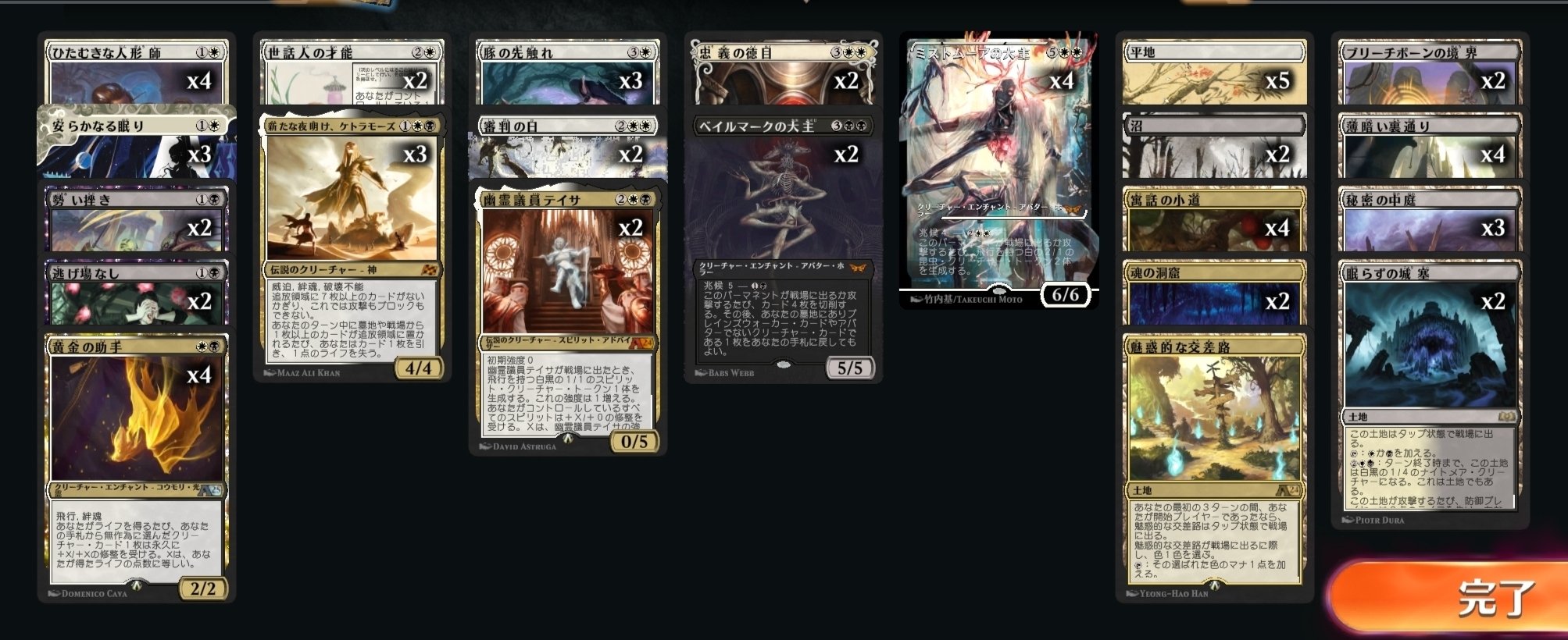 MTGA】「安らかなる夜明け」デッキ紹介【アルケミー】｜がばんちょ