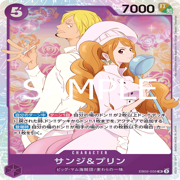 10.5弾環境】緑紫ルフィ解説【ワンピースカード】｜TCG攻略note PROS