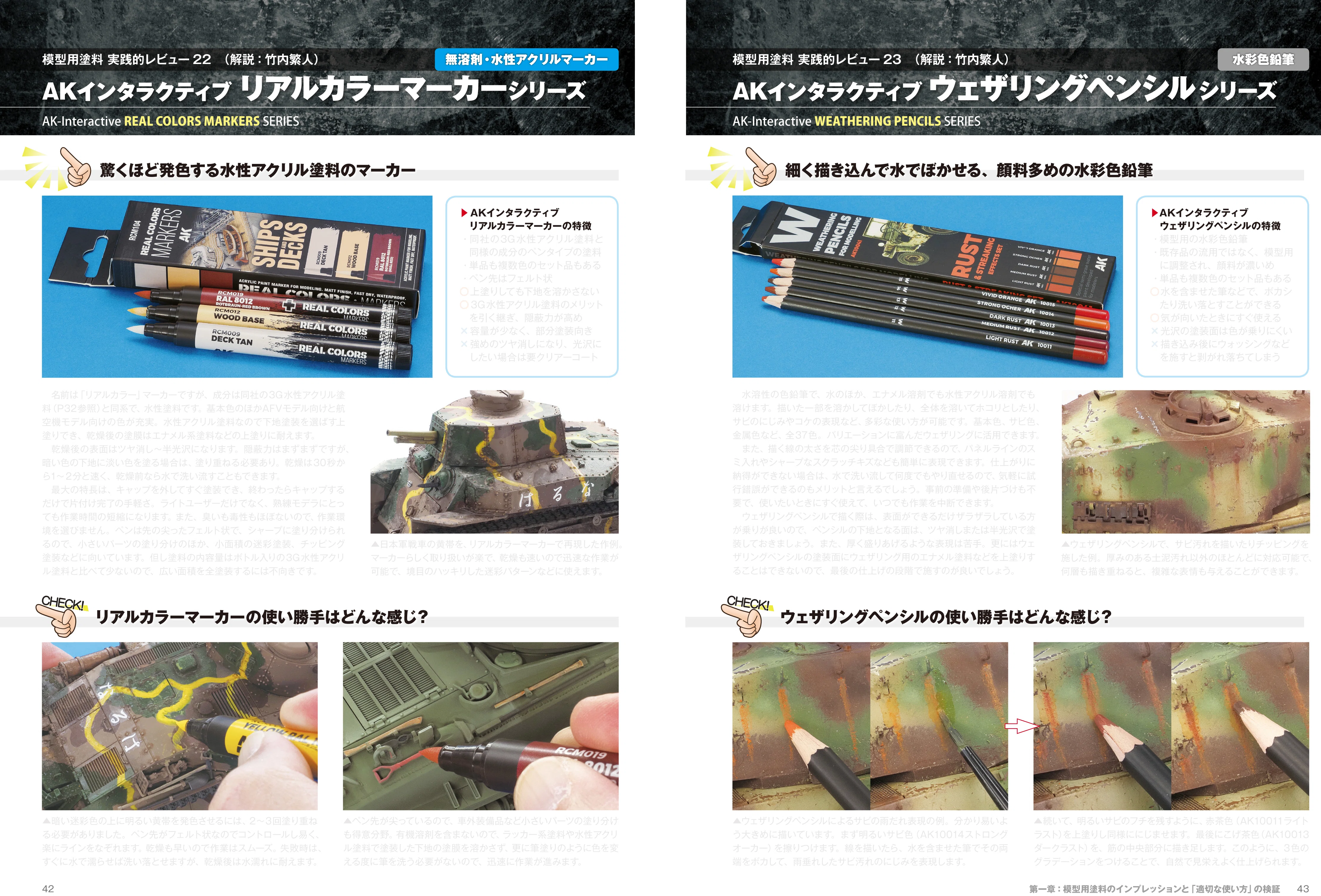 サンプル公開】ゼロから始める塗料選び｜モデルアート公式