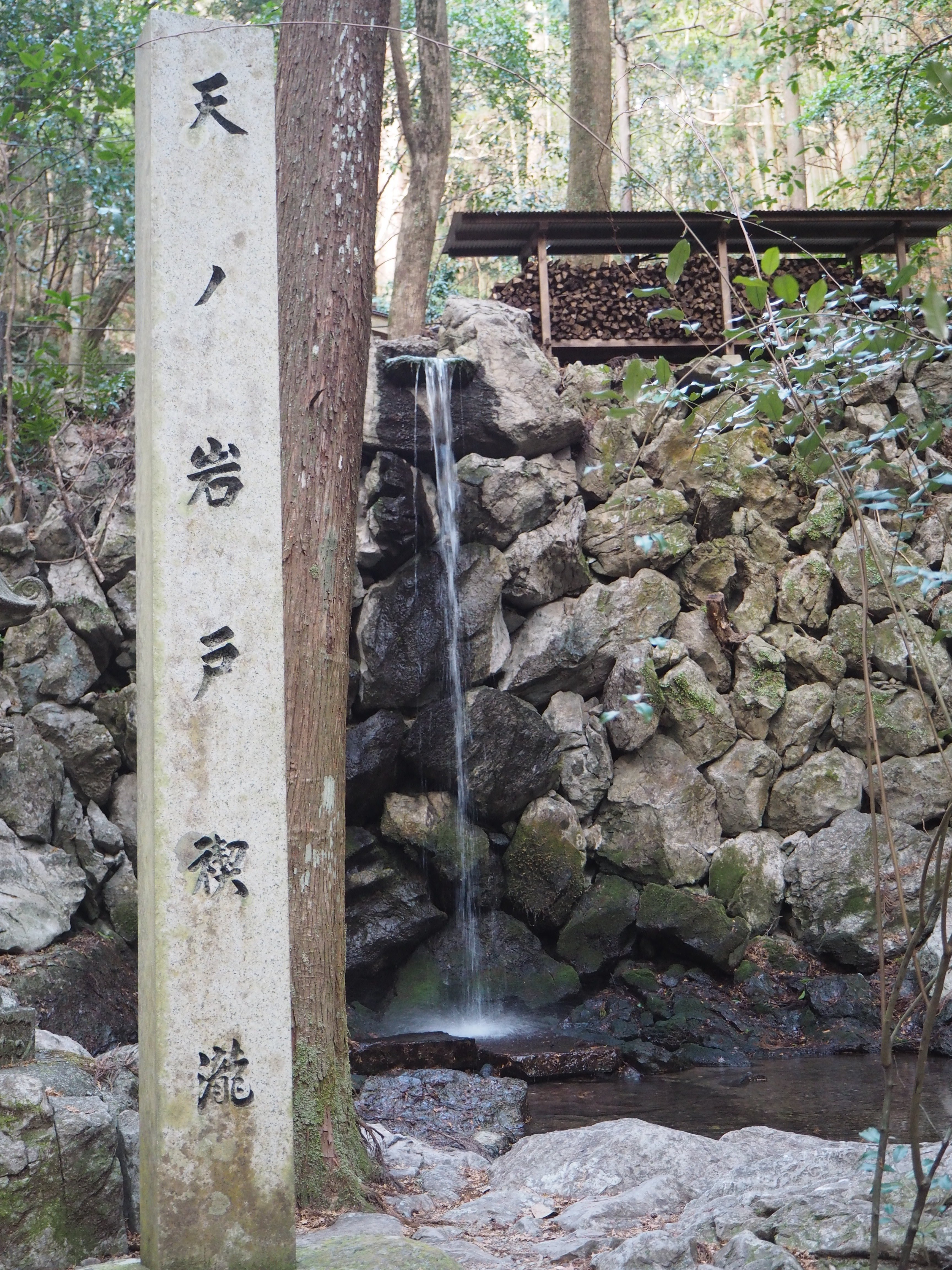 伊勢志摩の奥地、天岩戸を訪ねて｜ふじすけ