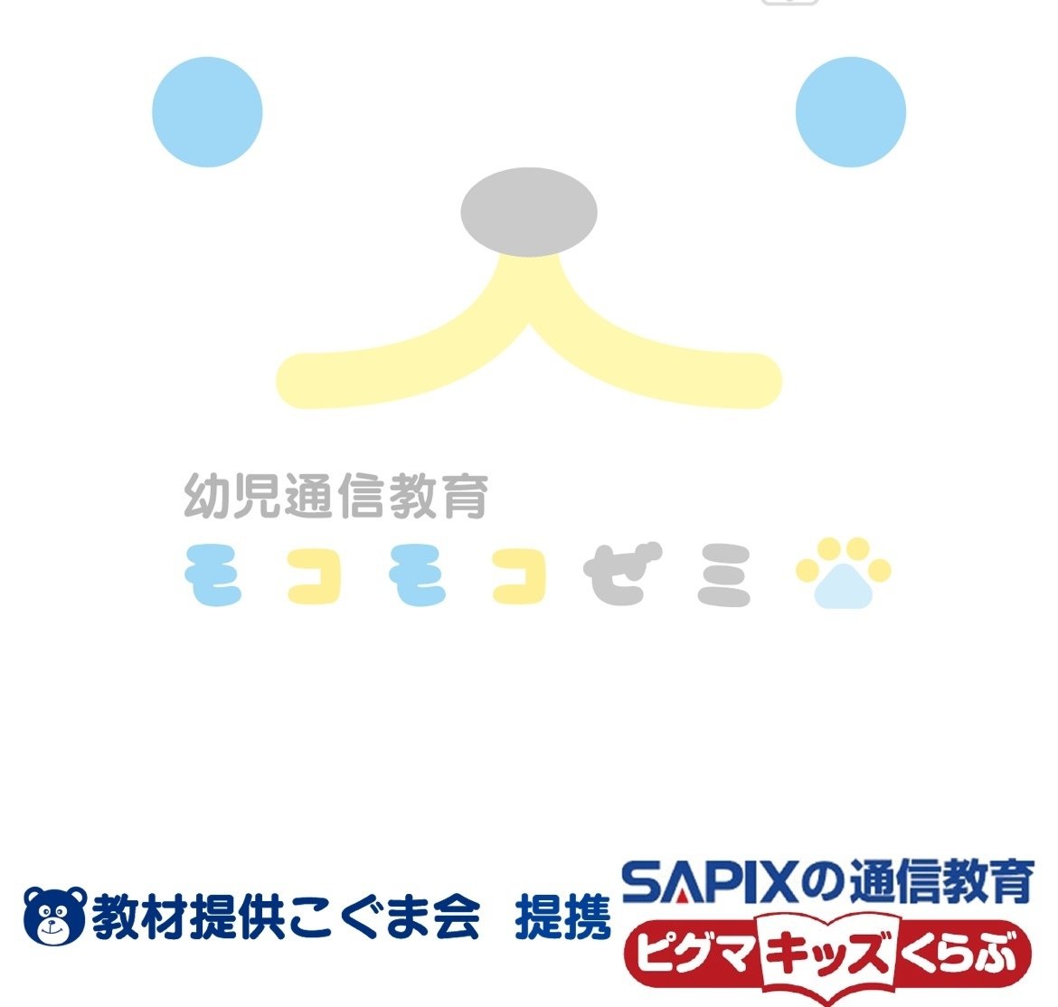 塾なし共働き小受】乳幼児期、年少、年中、年長で取り組んでいたこと