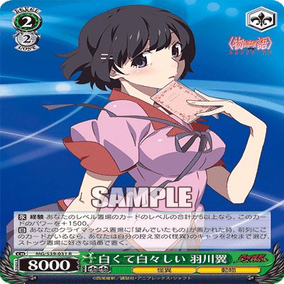 蓮ノ空 8電源 WS】脱法しまくる8電源蓮ノ空｜ているず