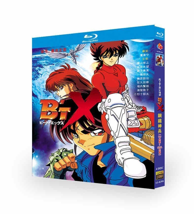 B'TX / ビート・エックス TV全25話+OVA全14話 完全版 Blu-ray BOX 全巻|bldvd B'TX / ビート・エックス TV全25話+OVA全14話 完全版 Blu-ray BOX 全巻|bldvd