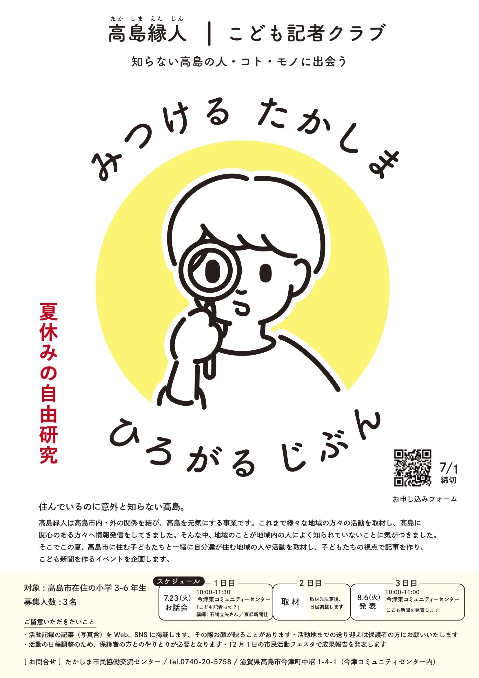 いきものがかり　学級新聞　初期　チラシなど いきものがかり 学級新聞 初期 チラシなど
